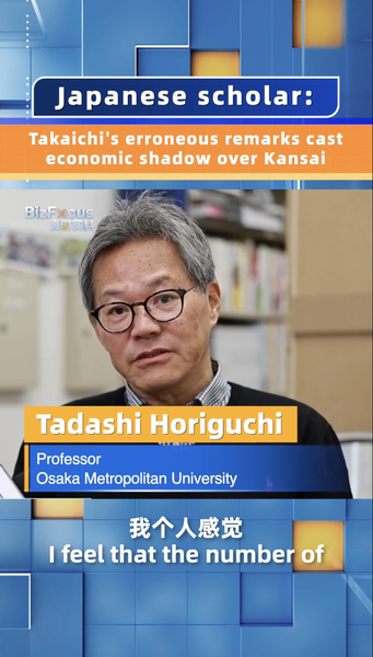 Takaichi's Remarks Spark Economic Concerns in Kansai Region 🌏💼 video poster