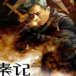 🎬 'Back to the Past' Revives Time-Travel Magic for 2025 New Year's Release 🌟