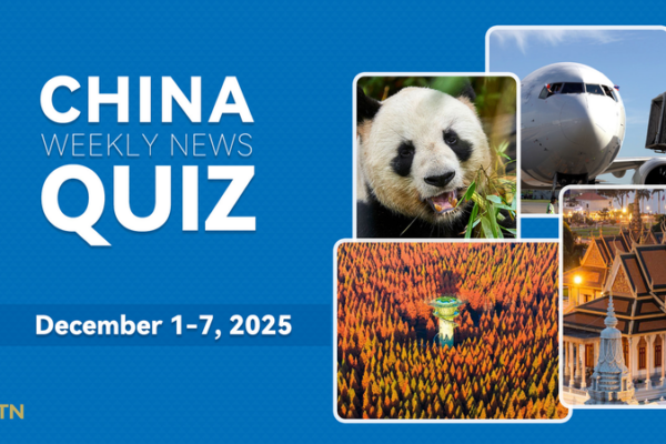 Test Your China News IQ: Dec 1-7, 2025 Quiz 🔍🇨🇳