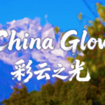 Yunnan’s Rap Fusion: Ancient Trails Meet Euro Beats 🎤❄️ video poster