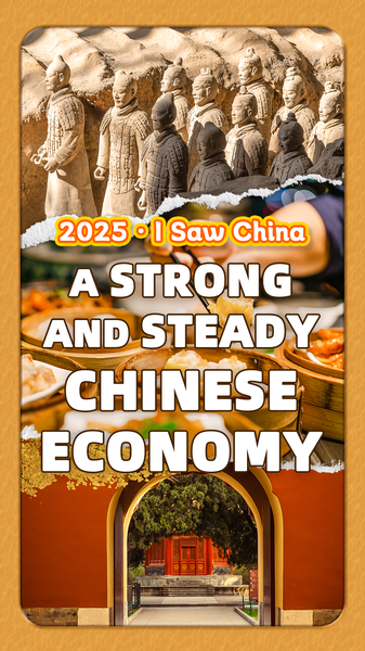 China's Economy Shines in 2025: A Traveler’s Insight video poster