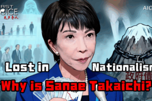 Japan's Nationalism Surge: Sanae Takaichi's Rise in 2025 🌏🗳️ video poster