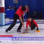 🇨🇳 China's Curling Duo Stuns Netherlands in Olympic Qualifier Thriller 🥌