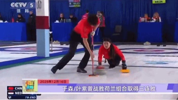 YSA8K605JOFZB5H8FL6J - 🌍NewspaperAmigo – Your Global News Buddy 🗞️ 🇨🇳 China's Curling Duo Stuns Netherlands in Olympic Qualifier Thriller 🥌