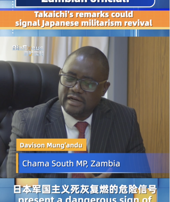 Zambian_MP_Warns_of_Japanese_Militarism_Revival_in_2025 video poster