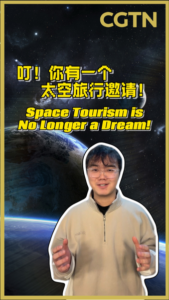 Lihong-1 Launch Paves Way for Public Space Travel in 2026 🚀 video poster