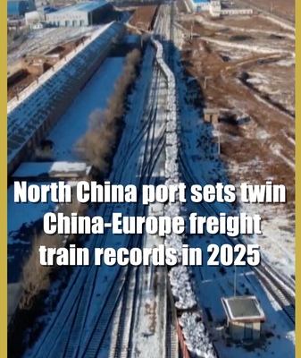 Erenhot Port Smashes Freight Records in 2025 🚂🌍 video poster