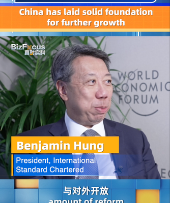 China's Growth Momentum Builds for 2026, Says Banking Leader 🚀 video poster