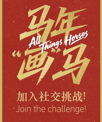 Gallop into 2026 with CGTN's Year of the Horse Craft Challenge 🐎✨ video poster