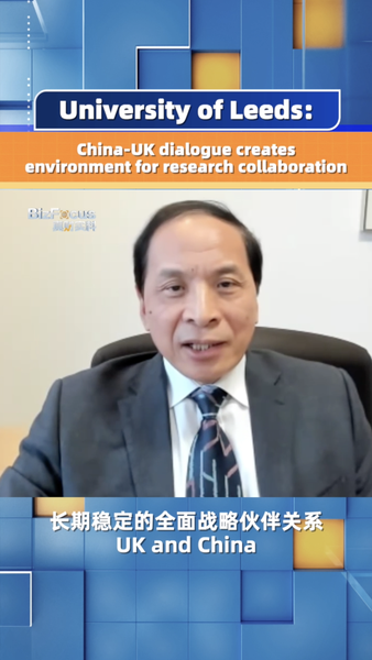 68XJVJQ2E9DFTHB7ABK4 - 🌍NewspaperAmigo – Your Global News Buddy 🗞️ China-UK Research Ties Strengthen Through New Dialogue 🌏🔬 video poster