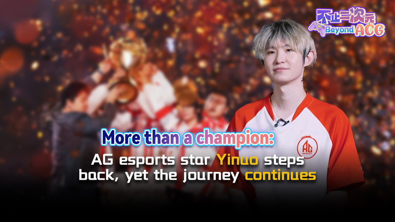 Esports Star Yinuo Takes Break: Fans Await Comeback 🎮✨ video poster