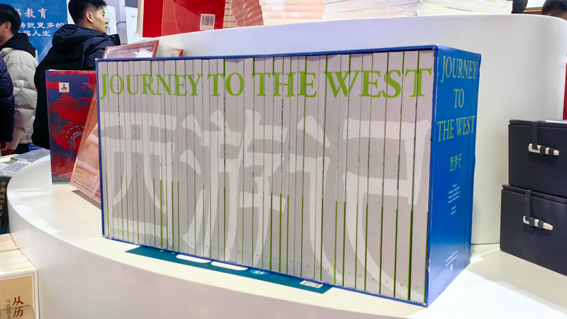 Journey to the West Reimagined: English Graphic Novel Debuts in Beijing 🌟📖