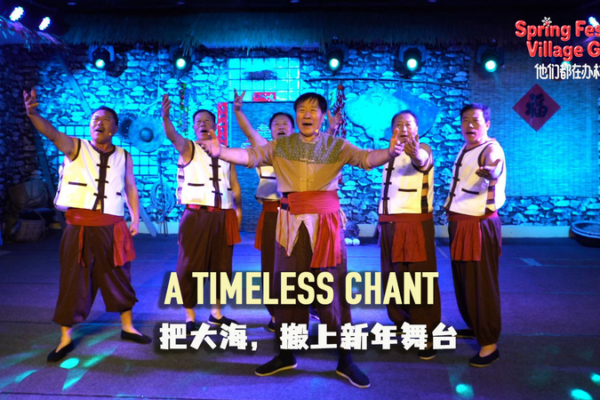 Fisherman’s Chant Revives Tradition at 2025 Spring Festival Gala 🎤🌊 video poster