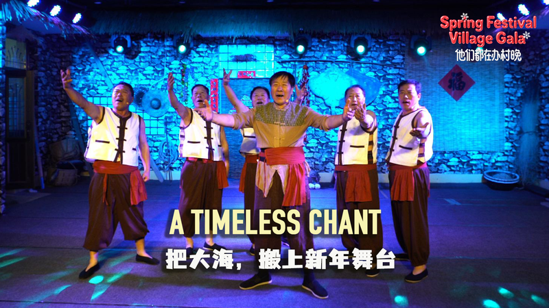 Fisherman’s Chant Revives Tradition at 2025 Spring Festival Gala 🎤🌊 video poster
