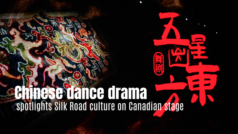 Silk Road Spectacle Dazzles Canada 🎭✨ video poster