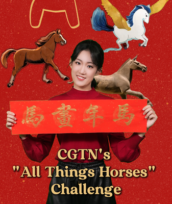 Gallop into 2026: Join CGTN’s Year of the Horse Challenge 🐎✨ video poster