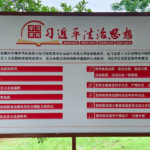 New CMG Series Explores Xi Jinping’s Rule of Law Vision 🌟