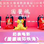 CFN8H2CF12VKP83YXMCV - 🌍NewspaperAmigo – Your Global News Buddy 🗞️ 🎥 TCM Legend Deng Tietao Documentary Begins Filming in Guangzhou