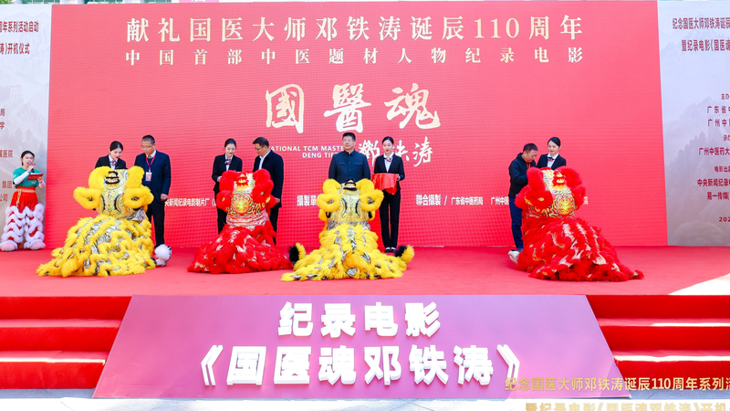 🎥 TCM Legend Deng Tietao Documentary Begins Filming in Guangzhou