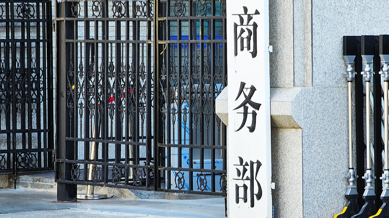 China_Unveils_2026_Economic_Blueprint__Consumption___Global_Ties_in_Focus - 🌍NewspaperAmigo – Your Global News Buddy 🗞️ China_Unveils_2026_Economic_Blueprint__Consumption___Global_Ties_in_Focus