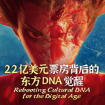 EKWZMIYTOESYMDOQJWEX - 🌍NewspaperAmigo – Your Global News Buddy 🗞️ Ne Zha 2 Smashes Box Office Records with Ancient Beats 🎬✨ video poster