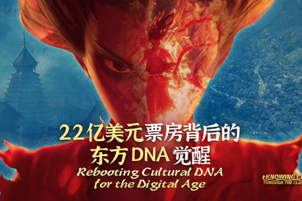 Ne Zha 2 Smashes Box Office Records with Ancient Beats 🎬✨ video poster