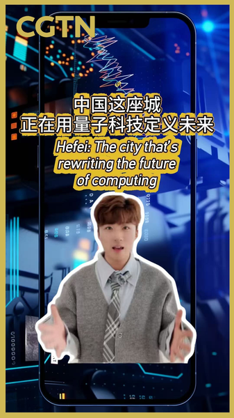 Hefei: The Quantum Computing Hub Rewriting Tech’s Future 🌐⚛️ video poster