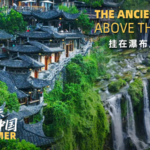 Chasing Waterfalls & Culture: Furong Town’s Summer Magic 🌊🏯 video poster