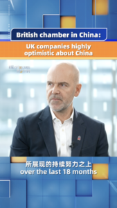 UK Firms Bullish on China as Starmer Visits After 8-Year Gap 🚀🇨🇳 video poster