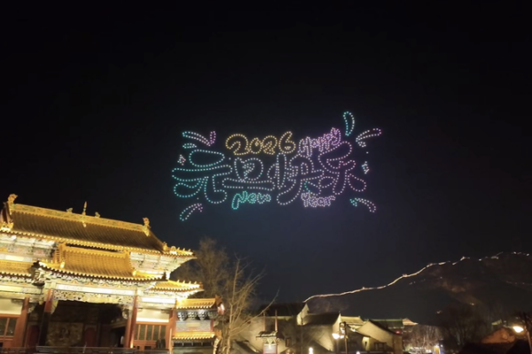 Great Wall Lights Up 2026: Ancient Meets Digital in Beijing Spectacle 🌟 video poster