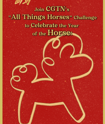 Gallop Into 2026: CGTN’s ‘All Things Horses’ Challenge Awaits 🐎✨ video poster