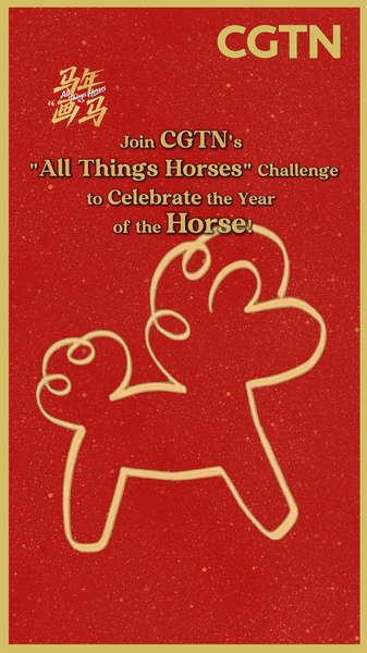 Gallop Into 2026: CGTN’s ‘All Things Horses’ Challenge Awaits 🐎✨ video poster