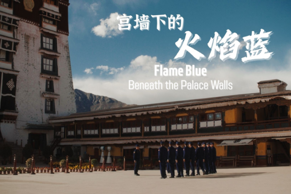 🔥 Guardians of the Potala Palace: Meet Xizang's Firefighting Heroes video poster