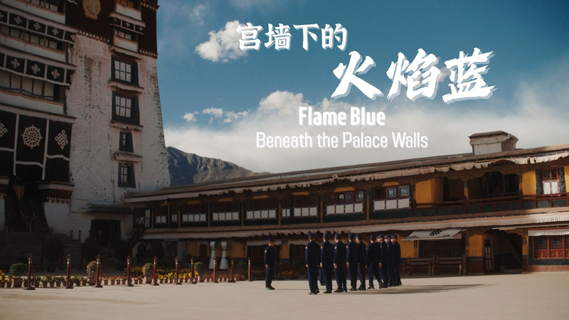 🔥 Guardians of the Potala Palace: Meet Xizang's Firefighting Heroes video poster
