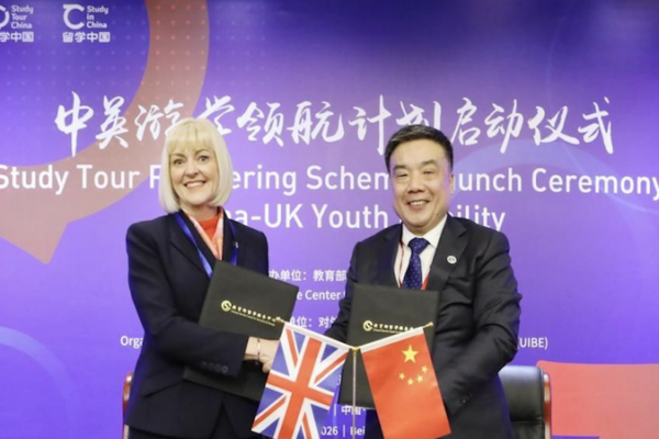 UK Students Set for Immersive China Study Tours in 2026 🌏✈️ video poster