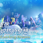 ❄️ Northeast China’s Ice & Snow Boom Ignites Youth Dreams in 2026 🌟 video poster