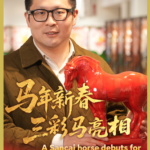 J56DVJBX924HTSJ0Z9YY - 🌍NewspaperAmigo – Your Global News Buddy 🗞️ Gallop into 2026: Sancai Horse Art Captivates Craft Lovers 🐎✨ video poster