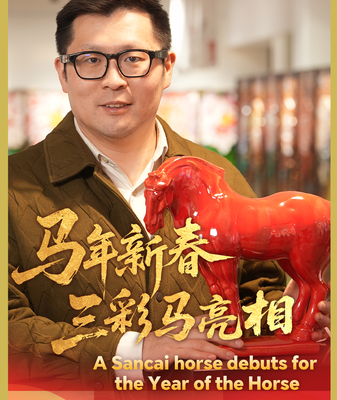 Gallop into 2026: Sancai Horse Art Captivates Craft Lovers 🐎✨ video poster