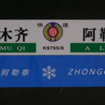 Xinjiang Debuts Winter Wonderland Train to Boost Tourism ❄️🚂 video poster