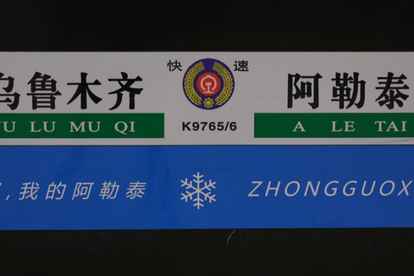 Xinjiang Debuts Winter Wonderland Train to Boost Tourism ❄️🚂 video poster