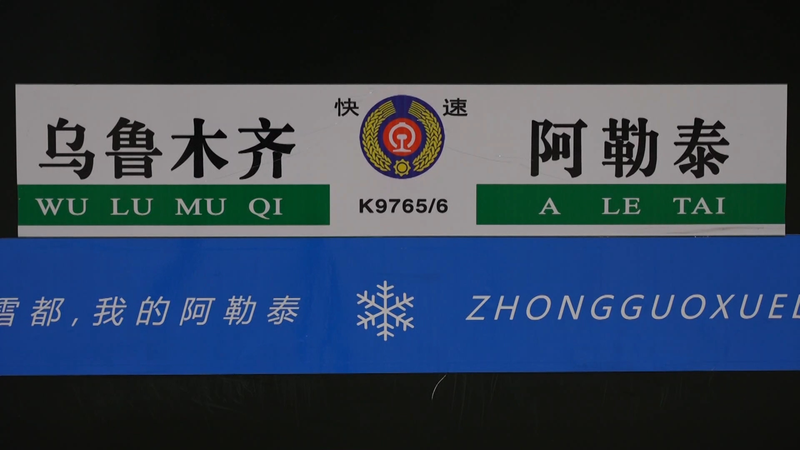 JI9UFZBUBLOJGWXM9S49 - 🌍NewspaperAmigo – Your Global News Buddy 🗞️ Xinjiang Debuts Winter Wonderland Train to Boost Tourism ❄️🚂 video poster