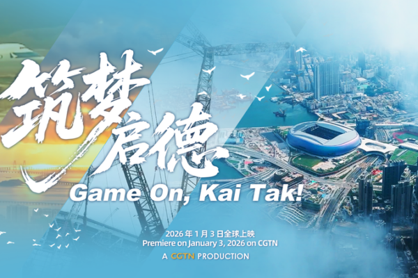 Kai Tak Sports Park: Where Legacy Meets Future 🏗️⚽ video poster