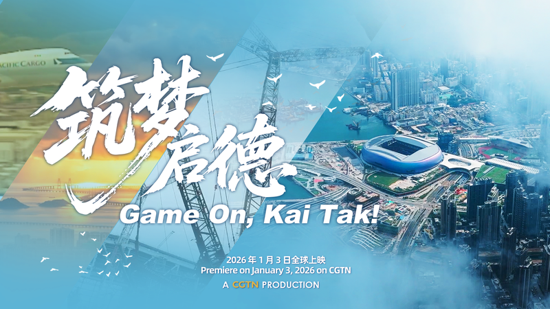 Kai Tak Sports Park: Where Legacy Meets Future 🏗️⚽ video poster