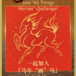 KWV3NW1FCS3YY2FB5H7E - 🌍NewspaperAmigo – Your Global News Buddy 🗞️ Master Painter Shan Ze Teaches One-Line Horse Art 🎨🐎 video poster