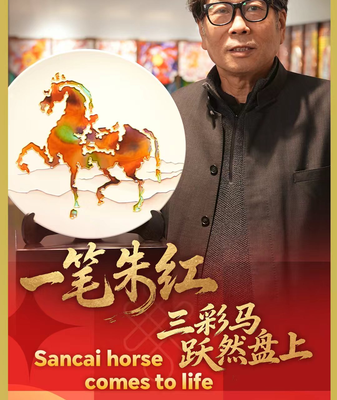 Galloping Art: Sancai Horse Revives Tradition in 2026 🐎✨ video poster