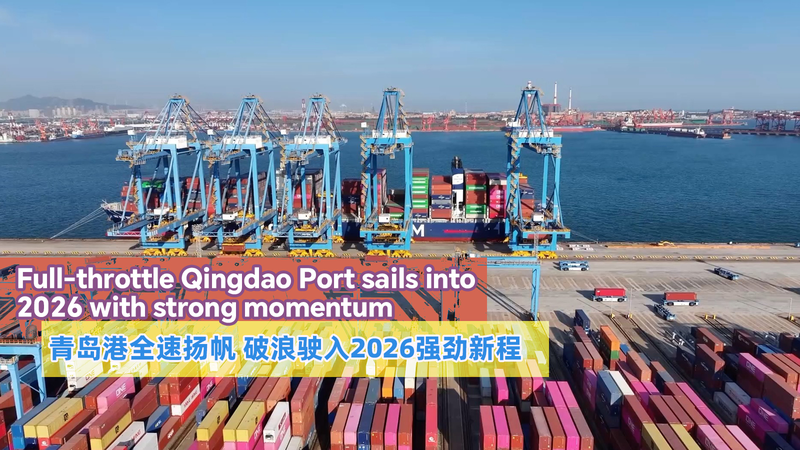 L634JQOUDD2MI9XKW8IB - 🌍NewspaperAmigo – Your Global News Buddy 🗞️ Qingdao Port Powers Global Trade with AI & Automation in 2026 🌊🚢 video poster