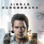 AI Thriller 'Mercy' Hits Chinese Theaters Today 🎬🤖