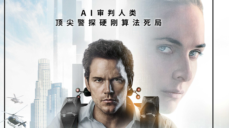 AI Thriller 'Mercy' Hits Chinese Theaters Today 🎬🤖