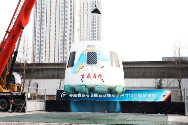 China’s CYZ1 Spacecraft Nails Landing System Test 🚀