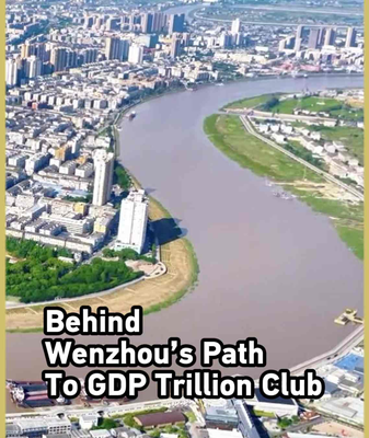 Wenzhou Joins China’s GDP Trillion Club 🚀 video poster